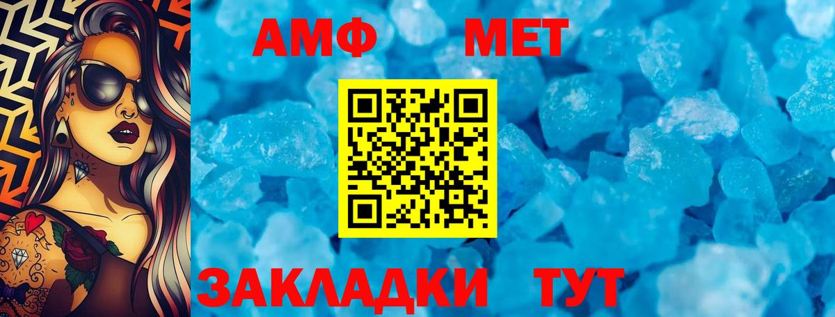 АМФ VHQ Фурманов
