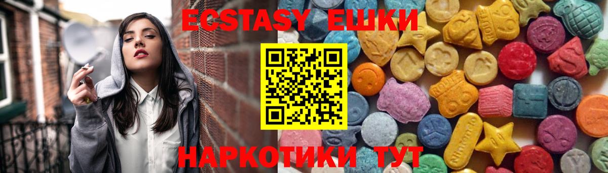 ЭКСТАЗИ Cube  Ecstasy бентли  Экстази  Вход с VPN  Фурманов 