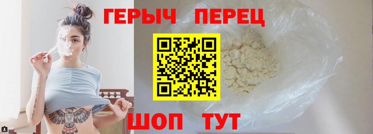Фурманов  Героин герыч  Вход с VPN 