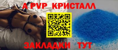 ALPHA PVP Обнинск