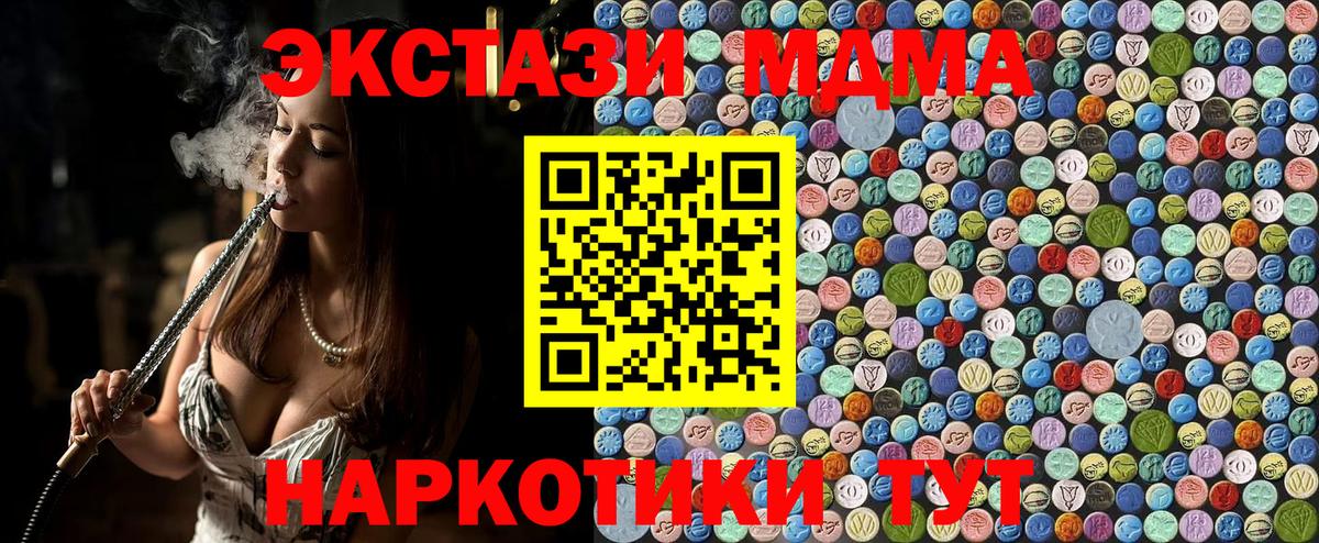 МДМА Molly Фурманов