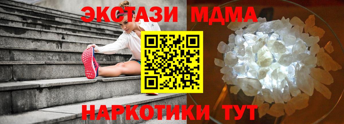MDMA Molly  MDMA кристаллы  Вход с VPN  Фурманов 