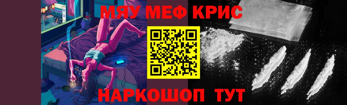 Фурманов  как найти закладки  Мефедрон VHQ  МЕФ  Вход с VPN  МЯУ-МЯУ мяу мяу 