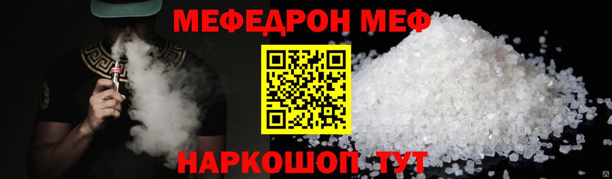 Мефедрон мука Фурманов