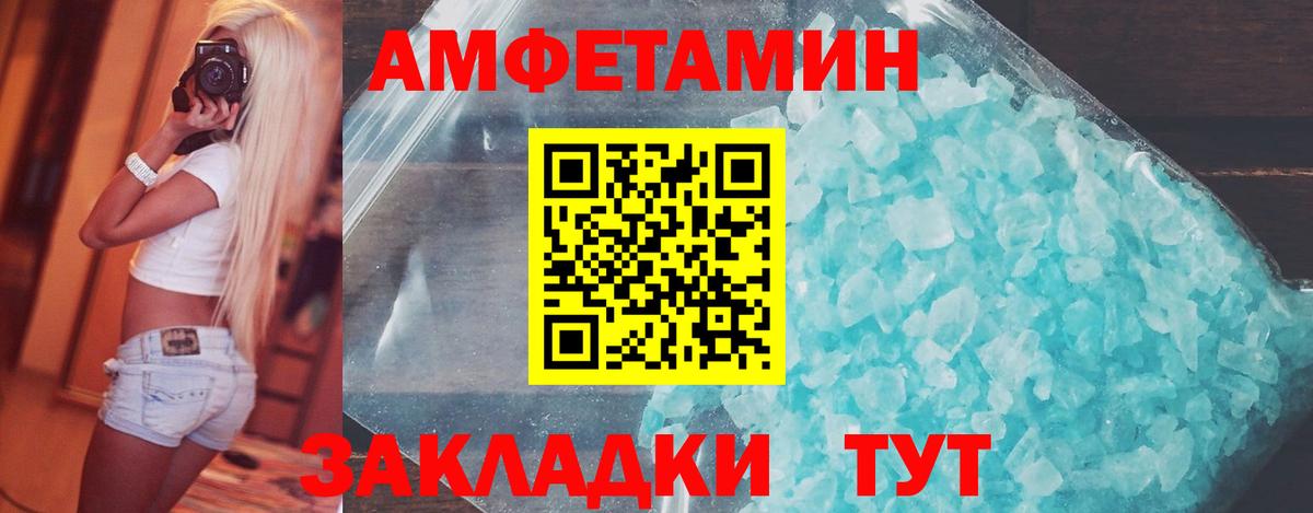 Первитин винт  Вход с VPN  Фурманов 