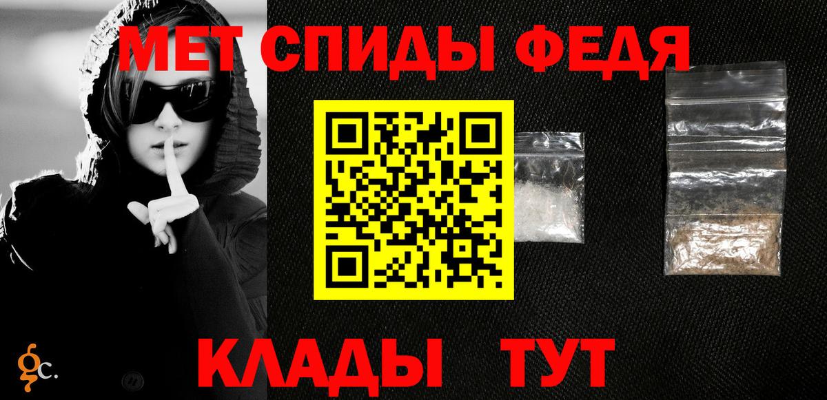 МЕТАМФЕТАМИН винт Фурманов