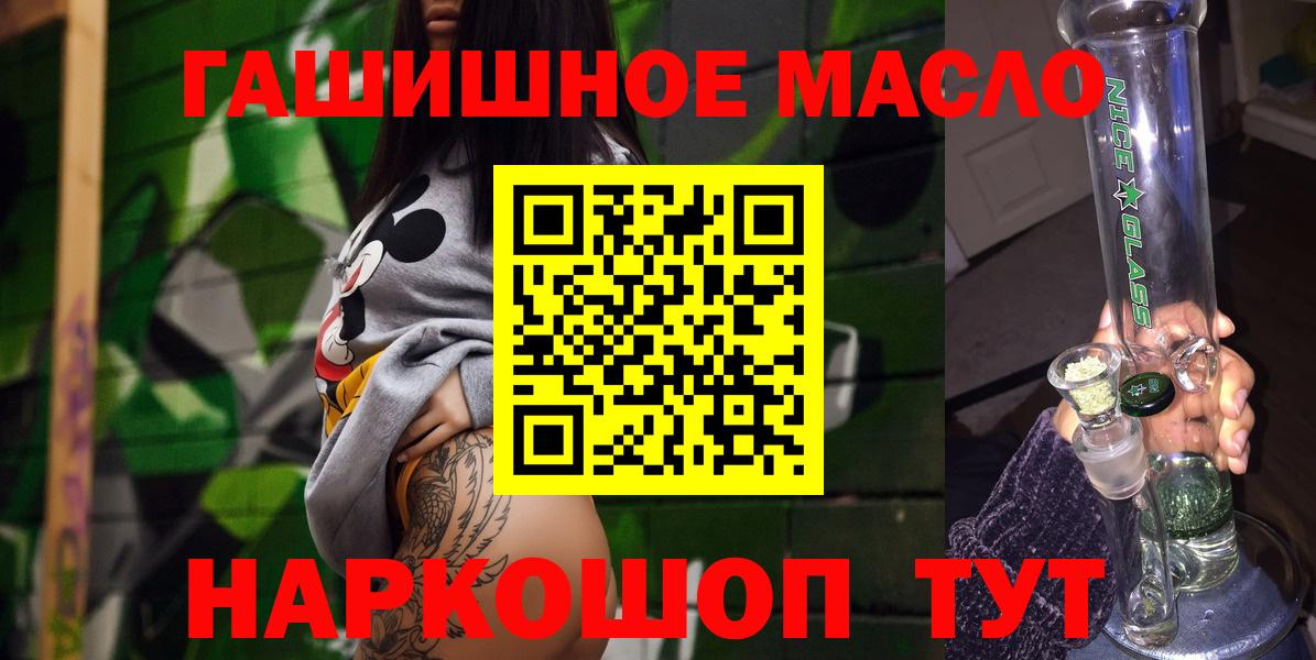 Фурманов  Дистиллят ТГК гашишное масло  Вход с VPN 