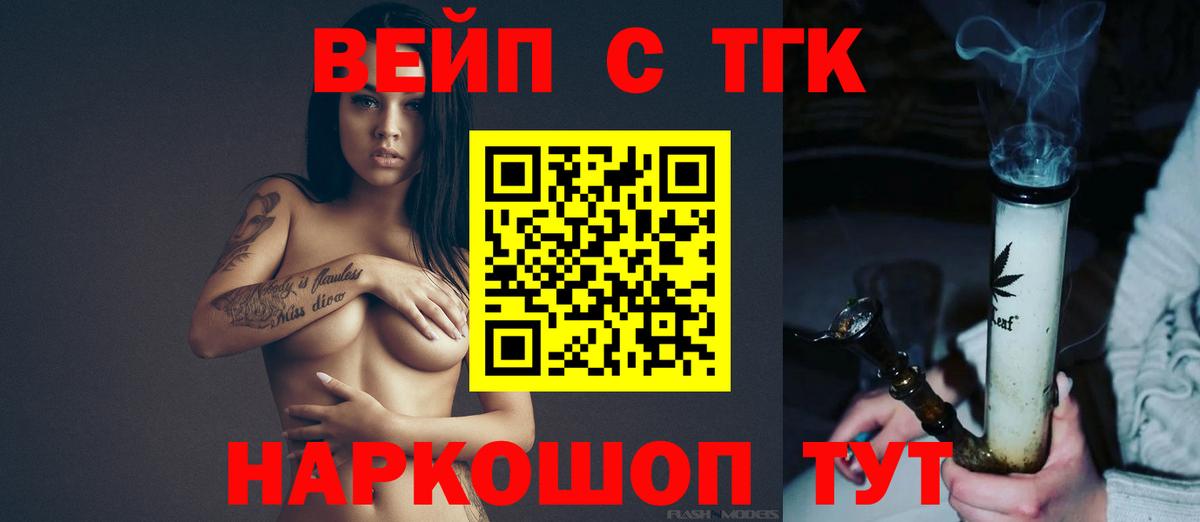 Дистиллят ТГК Wax Фурманов