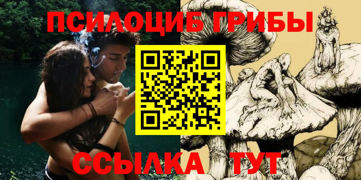 Фурманов  Галлюциногенные грибы GOLDEN TEACHER  где можно купить   Вход с VPN 